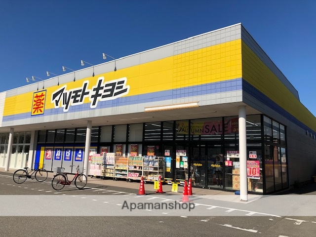 その他　マツモトキヨシ（その他）まで105m