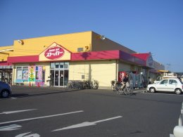 その他　ＦＯＯＤ　ＯＦＦストッカー牛久ししこ店（その他）まで621m