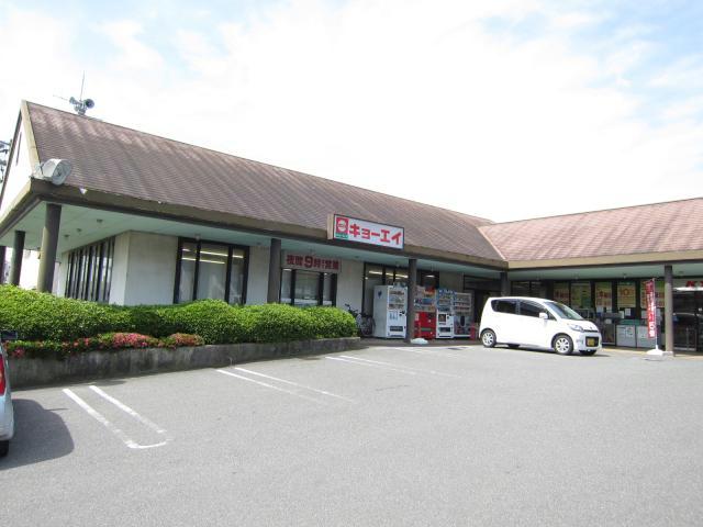 スーパー　キョーエイ堀江店（スーパー）まで375m
