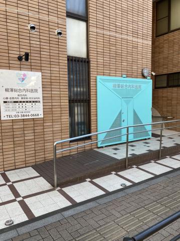 病院　柳澤総合内科医院（病院）まで435m