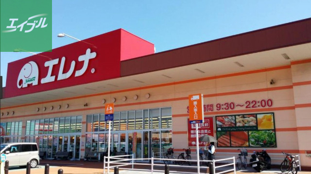 スーパー　エレナ時津店（スーパー）まで1029m