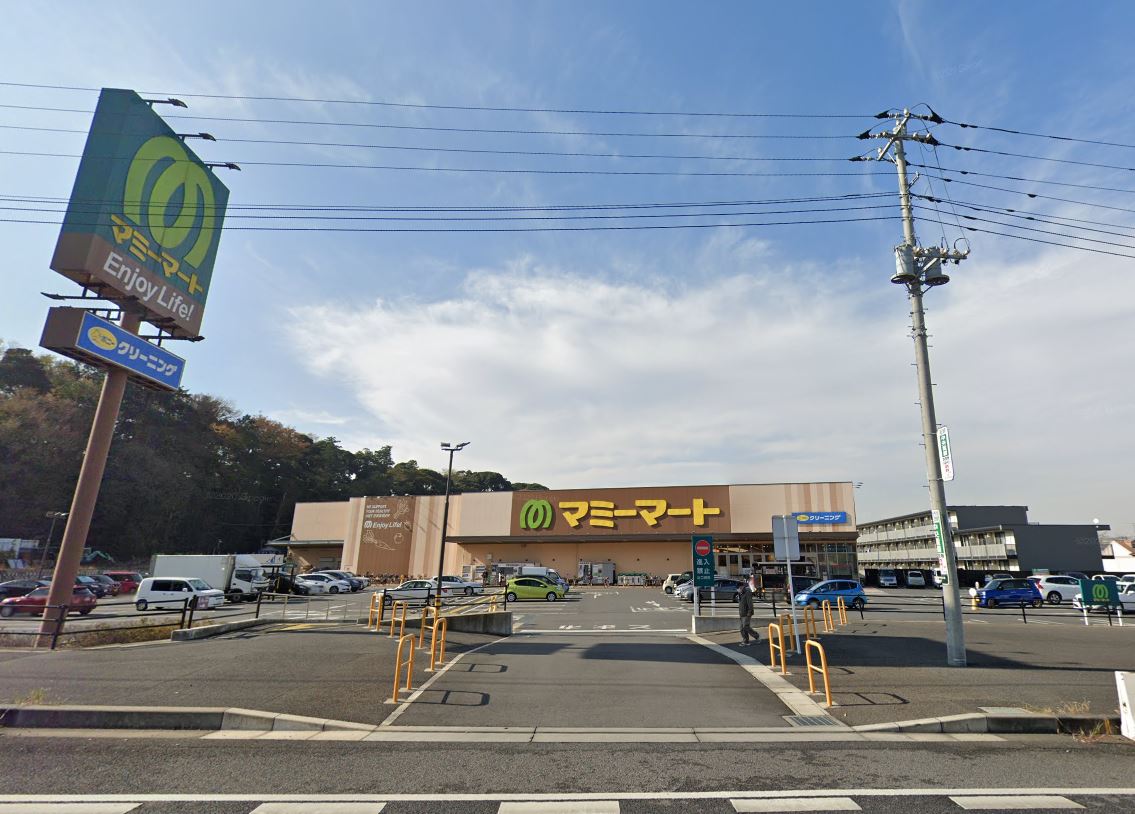 スーパー　マミーマート中和倉（スーパー）まで1036m