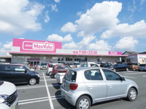 スーパー　マックスバリュ 福田店（スーパー）まで835m
