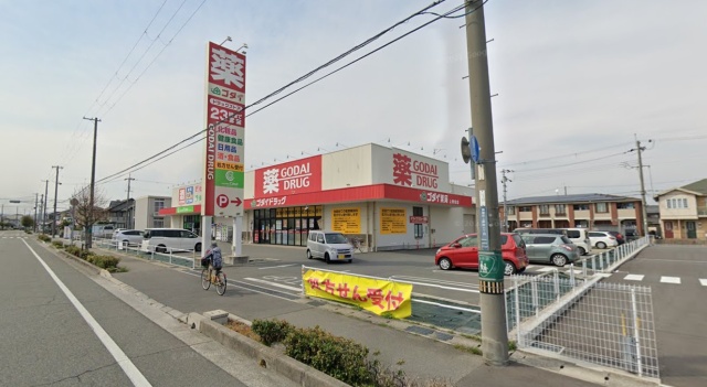 スーパー　ゴダイ薬局（スーパー）まで300m
