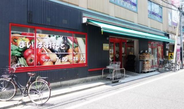 スーパー　まいばすけっと本郷2丁目店（スーパー）まで379m