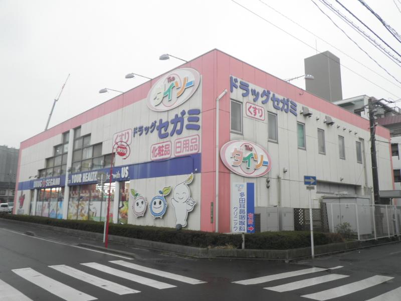 ドラックストア　ドラッグセガミ東雲店（ドラッグストア）まで1240m