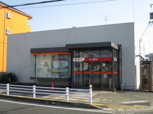 銀行　十六銀行　市橋支店（銀行）まで88m