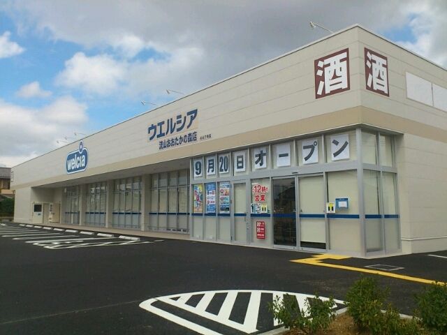 ドラックストア　ウェルシア　流山おおたかの森店（ドラッグストア）まで936m