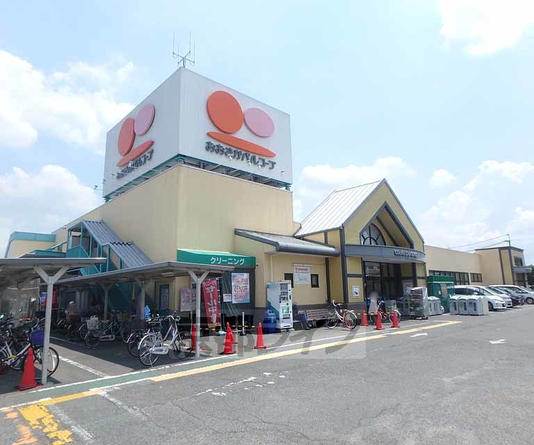 スーパー　生活協同組合おおさかパルコープ 西くずは店（スーパー）まで493m