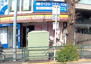 飲食店　ミスタードーナツ 南阿佐谷ショップ（飲食店）まで1021m