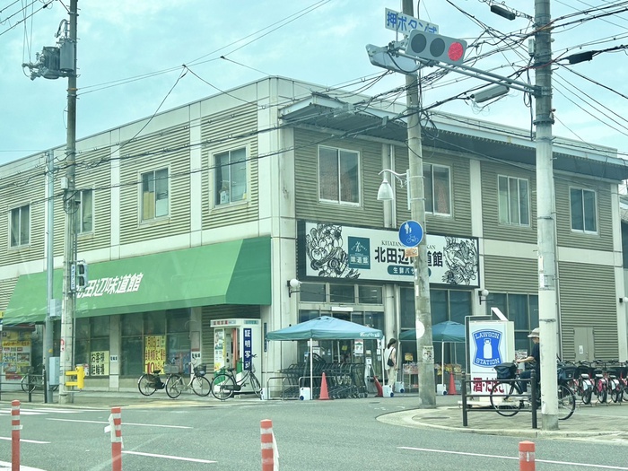 スーパー　味道館（スーパー）まで290m