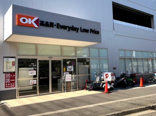 スーパー　オーケー新子安店（スーパー）まで1211m