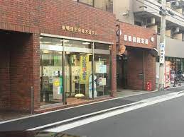 銀行　巣鴨信用金庫水道支店（銀行）まで294m