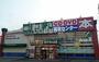 その他　BOOKOFF(ブックオフ) 栃木薗部店（その他）まで1661m