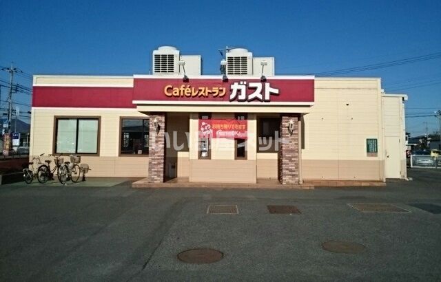 飲食店　ガスト 栃木大平店（飲食店）まで639m