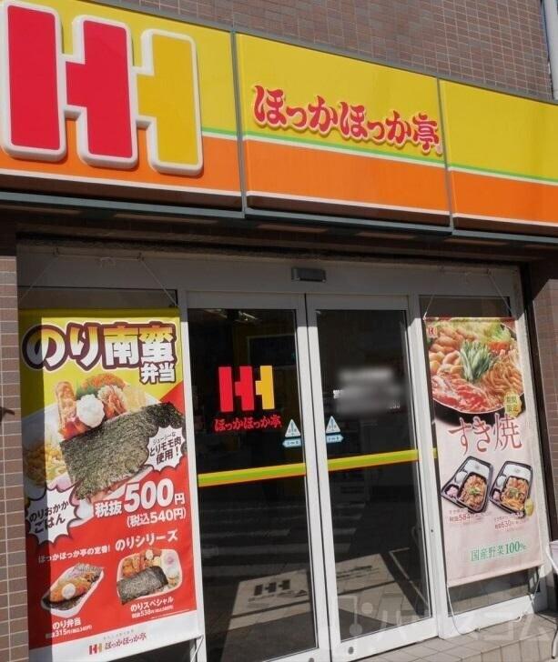 飲食店　ほっかほっか亭あびこ中央店（飲食店）まで314m