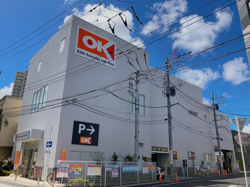 スーパー　オーケー登戸店（スーパー）まで621m