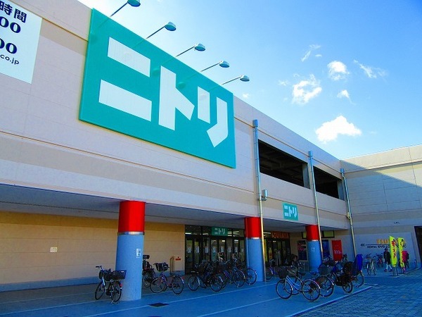 ホームセンター　ニトリメラード大和田店（ホームセンター）まで652m