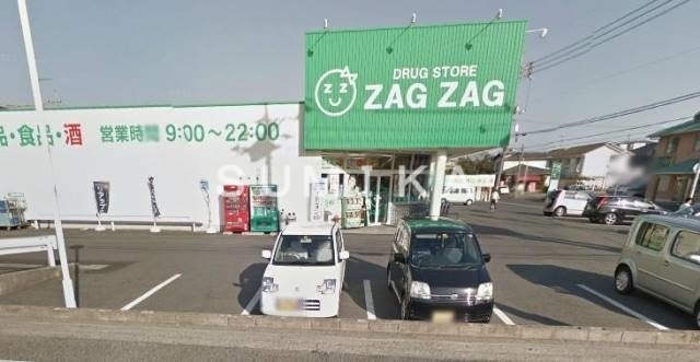 ドラックストア　ザグザグ高屋店（ドラッグストア）まで1073m