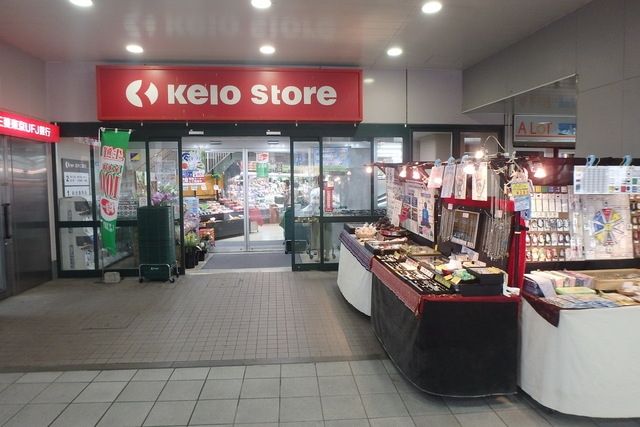 スーパー　京王ストアー（スーパー）まで855m