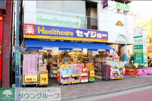 ドラックストア　くすりセイジョー武蔵新田店（ドラッグストア）まで260m