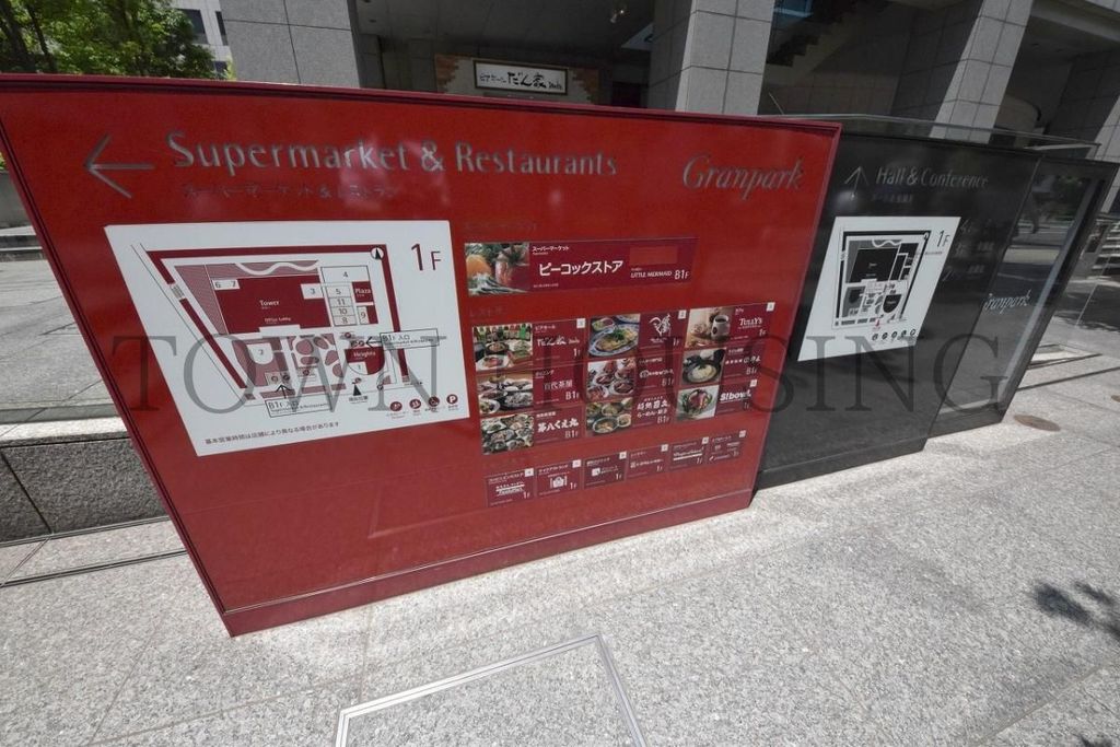 ショッピングセンター　グランパーク（ショッピングセンター）まで1410m