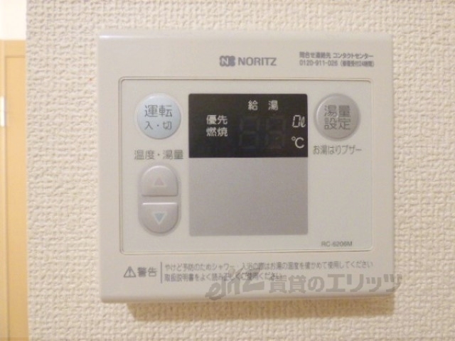 その他設備　給湯器リモコン