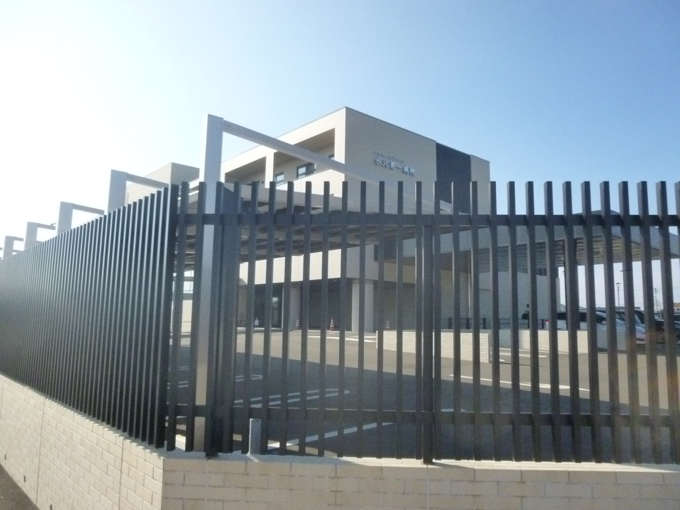 病院　水北第一病院（病院）まで260m