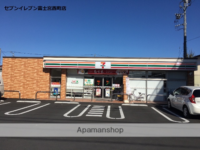 コンビニ　セブンイレブン（コンビニ）まで556m