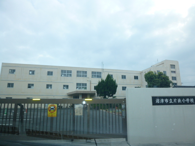 小学校　片浜小学校（小学校）まで981m