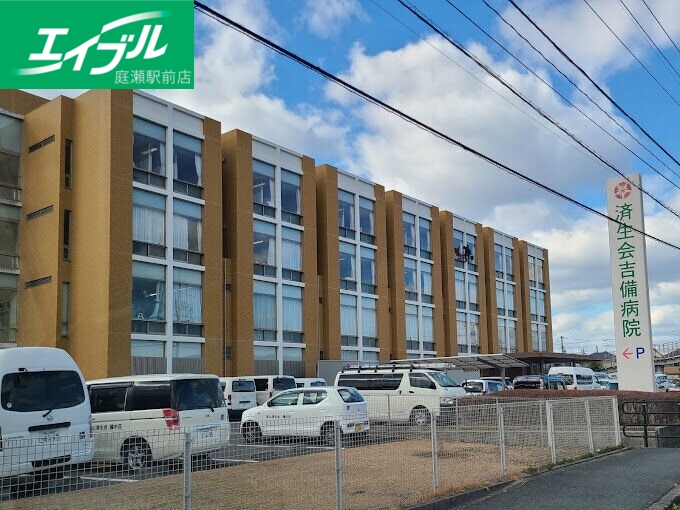 病院　済生会吉備病院（病院）まで1220m