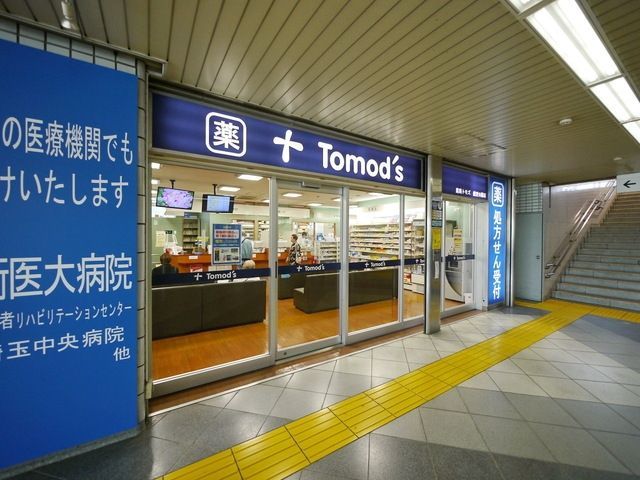 ドラックストア　トモズ航空公園店（ドラッグストア）まで405m