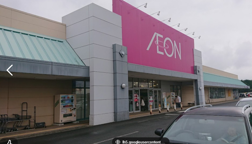 スーパー　イオン 八街店（スーパー）まで599m