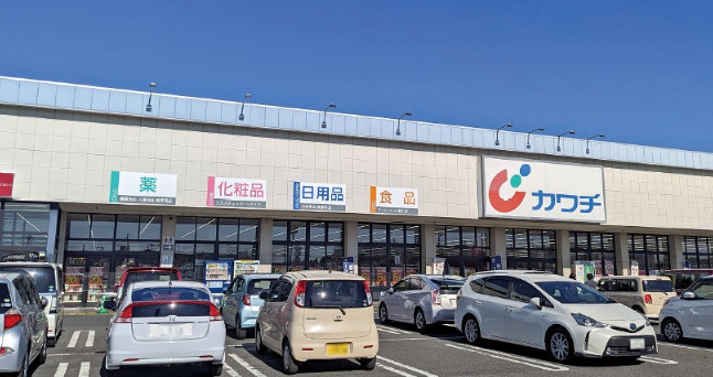 ドラックストア　カワチ薬品 八街文違店（ドラッグストア）まで61m