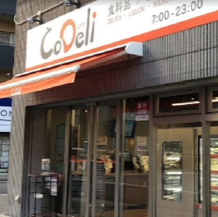 スーパー　CoDeli南堀江2丁目店（スーパー）まで306m