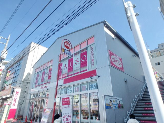 その他　国分寺駅北口の周辺施設（その他）まで560m