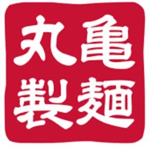 飲食店　丸亀製麺さいたま道祖土店（飲食店）まで687m