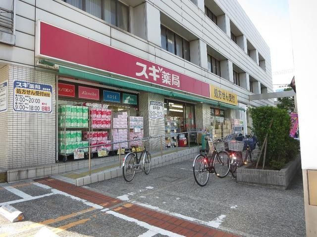 ドラックストア　スギ薬局江戸川中央店（ドラッグストア）まで462m