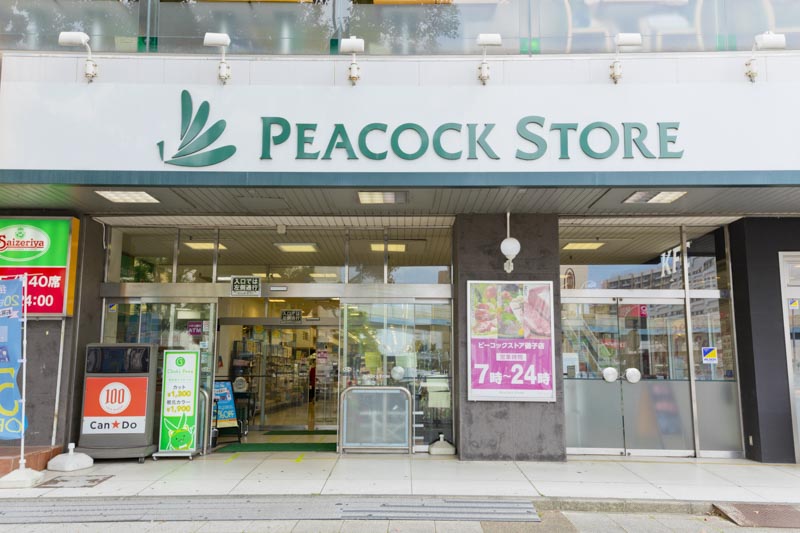 スーパー　ピーコックストア 磯子店（スーパー）まで472m