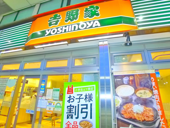 飲食店　吉野家（飲食店）まで464m