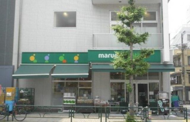 スーパー　マルエツプチ（スーパー）まで461m