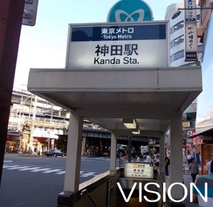 その他　神田駅（その他）まで230m