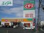 ドラックストア　ドラッグセガミ原尾島店（ドラッグストア）まで1456m