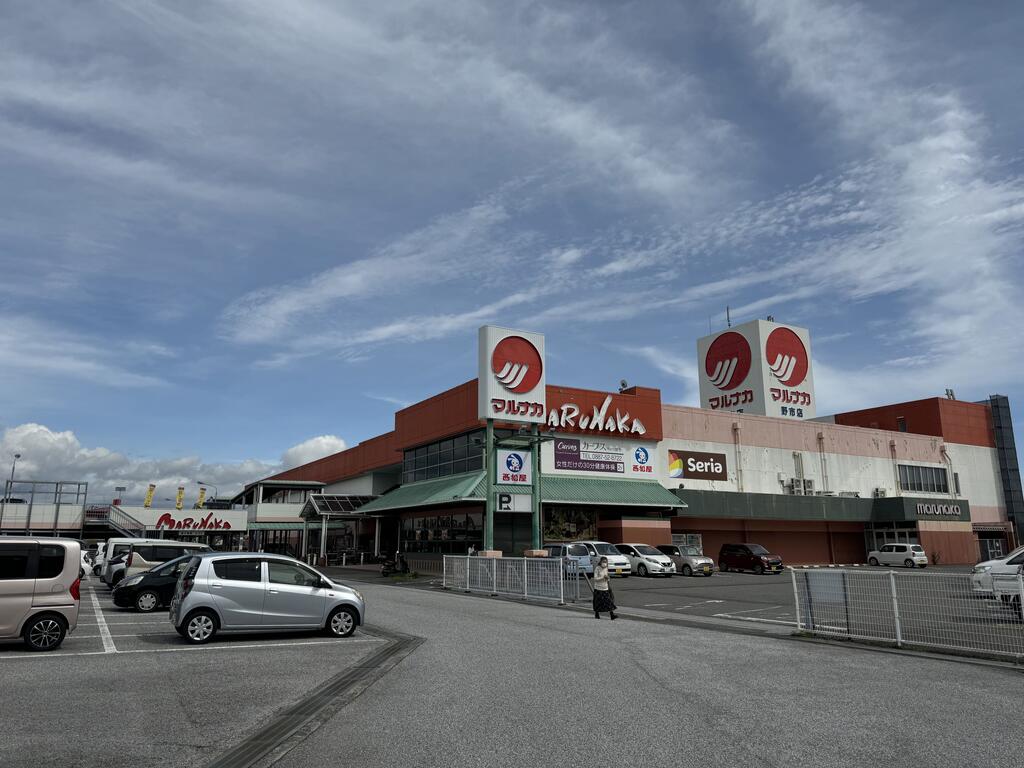 スーパー　マルナカ野市店（スーパー）まで521m