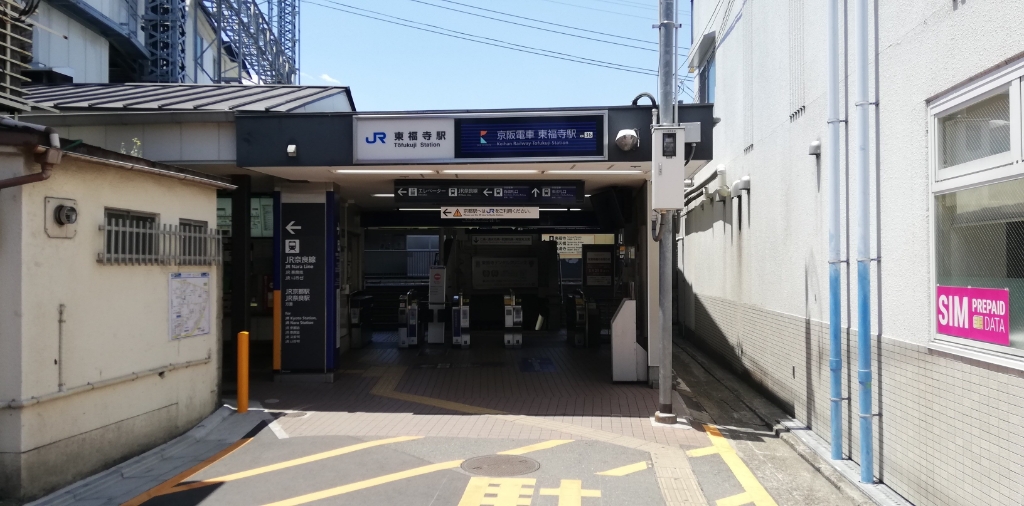 その他　東福寺駅（その他）まで556m