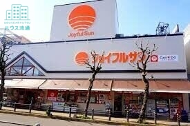 スーパー　ジョイフルサン城栄店（スーパー）まで1632m