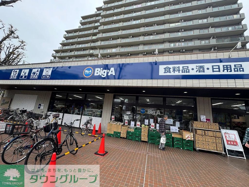 スーパー　ビッグエー さいたま鈴谷店（スーパー）まで590m