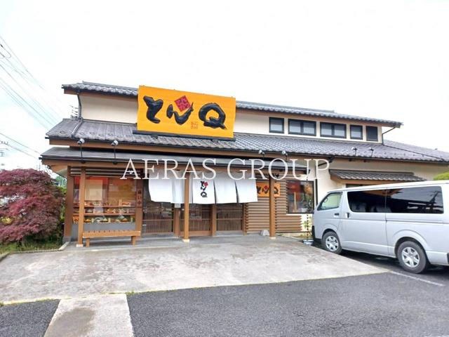 飲食店　とんかつとんQ 春日部店（飲食店）まで796m