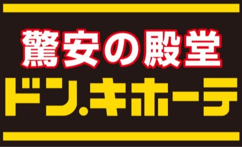 ショッピングセンター　ドン・キホーテ法円坂店（ショッピングセンター）まで687m