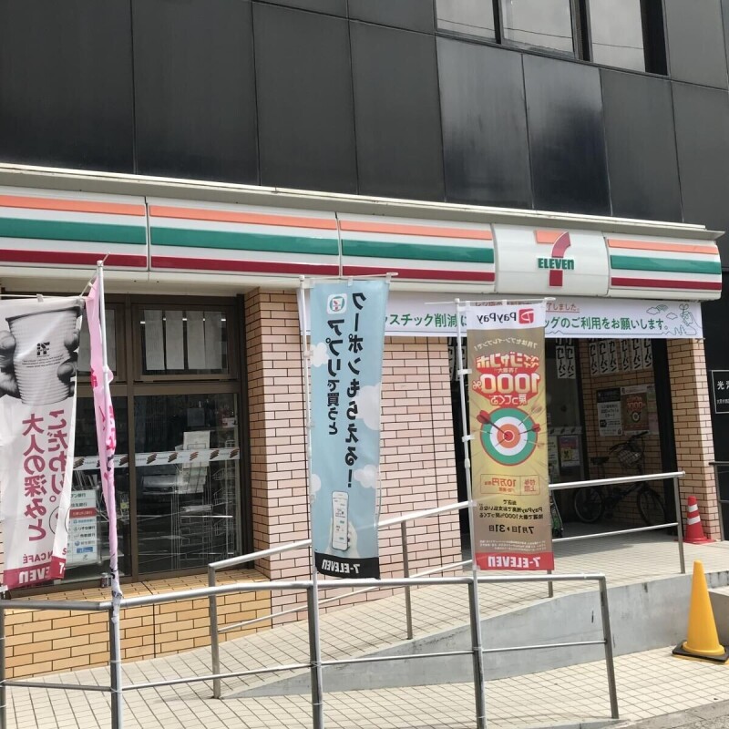 コンビニ　セブンイレブン大阪南堀江1丁目店（コンビニ）まで133m